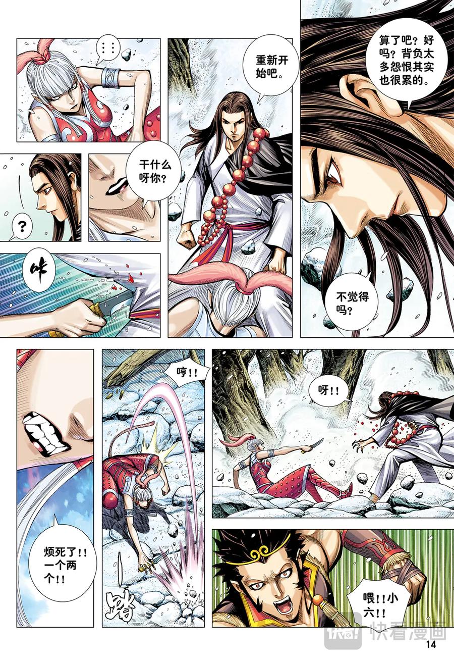第14页