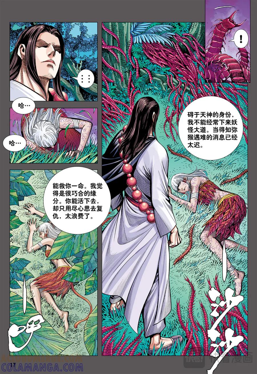 第17页