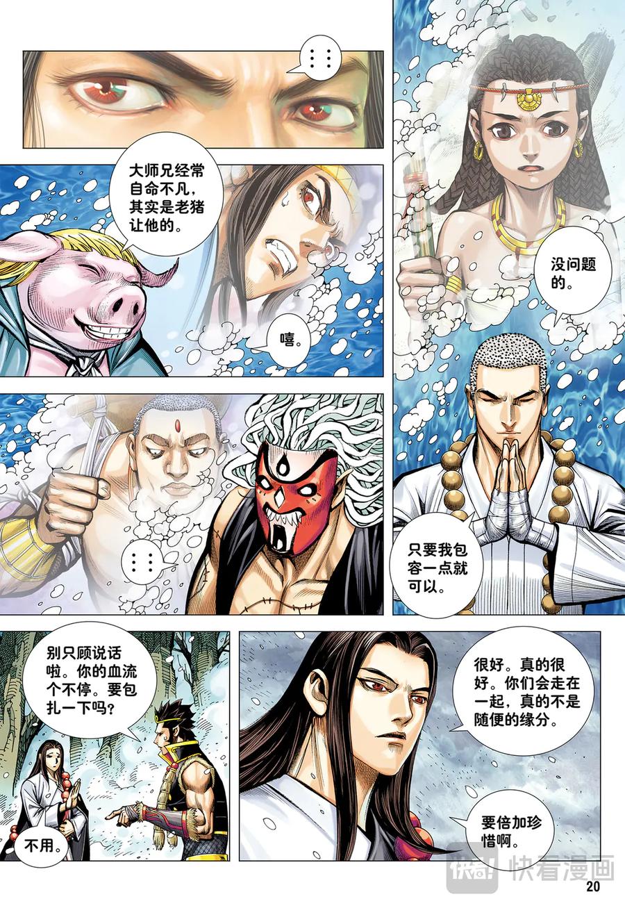第20页