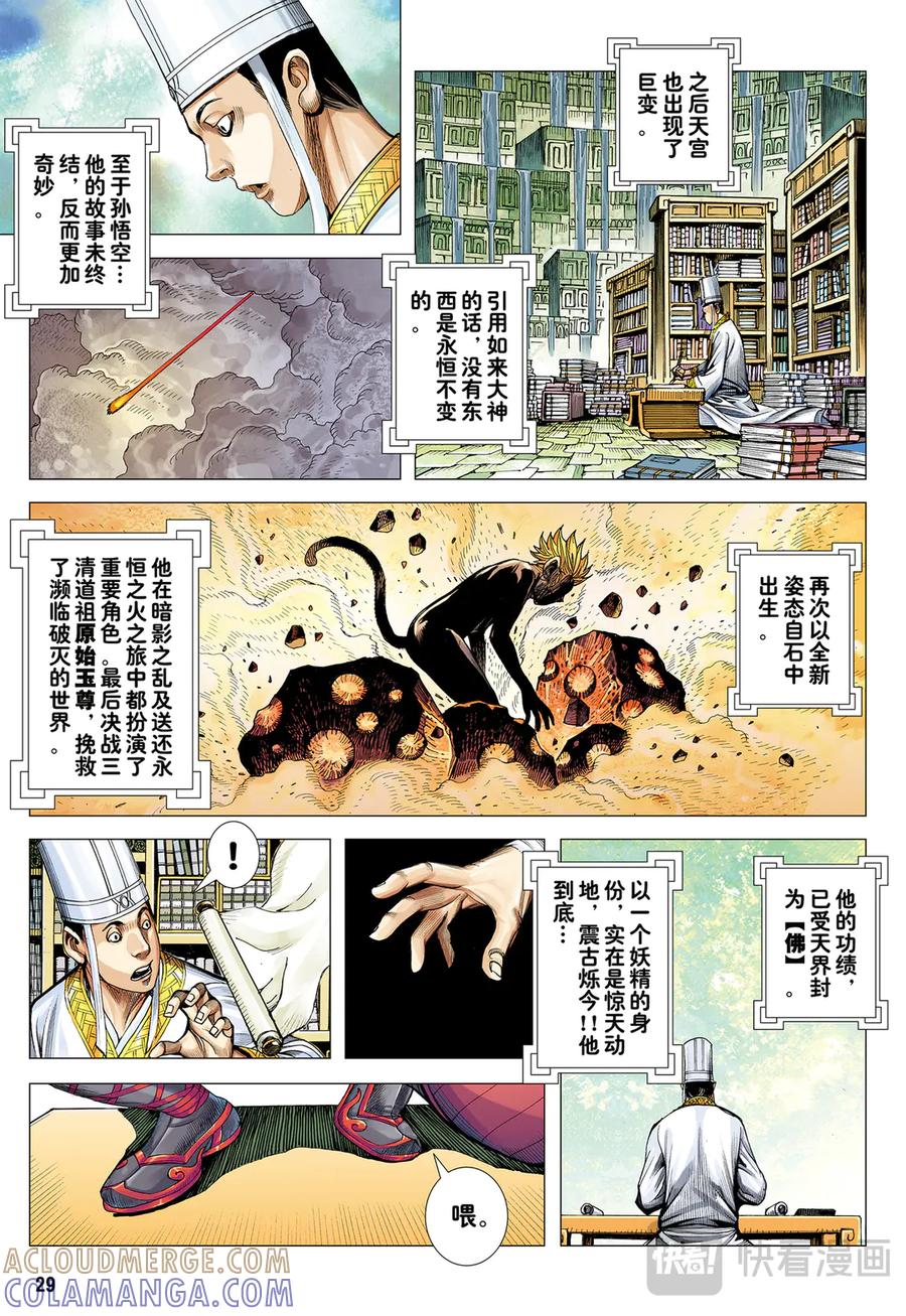 第29页
