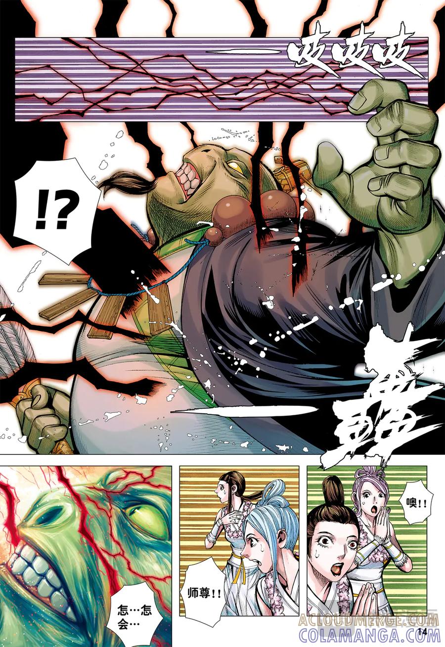 第13页