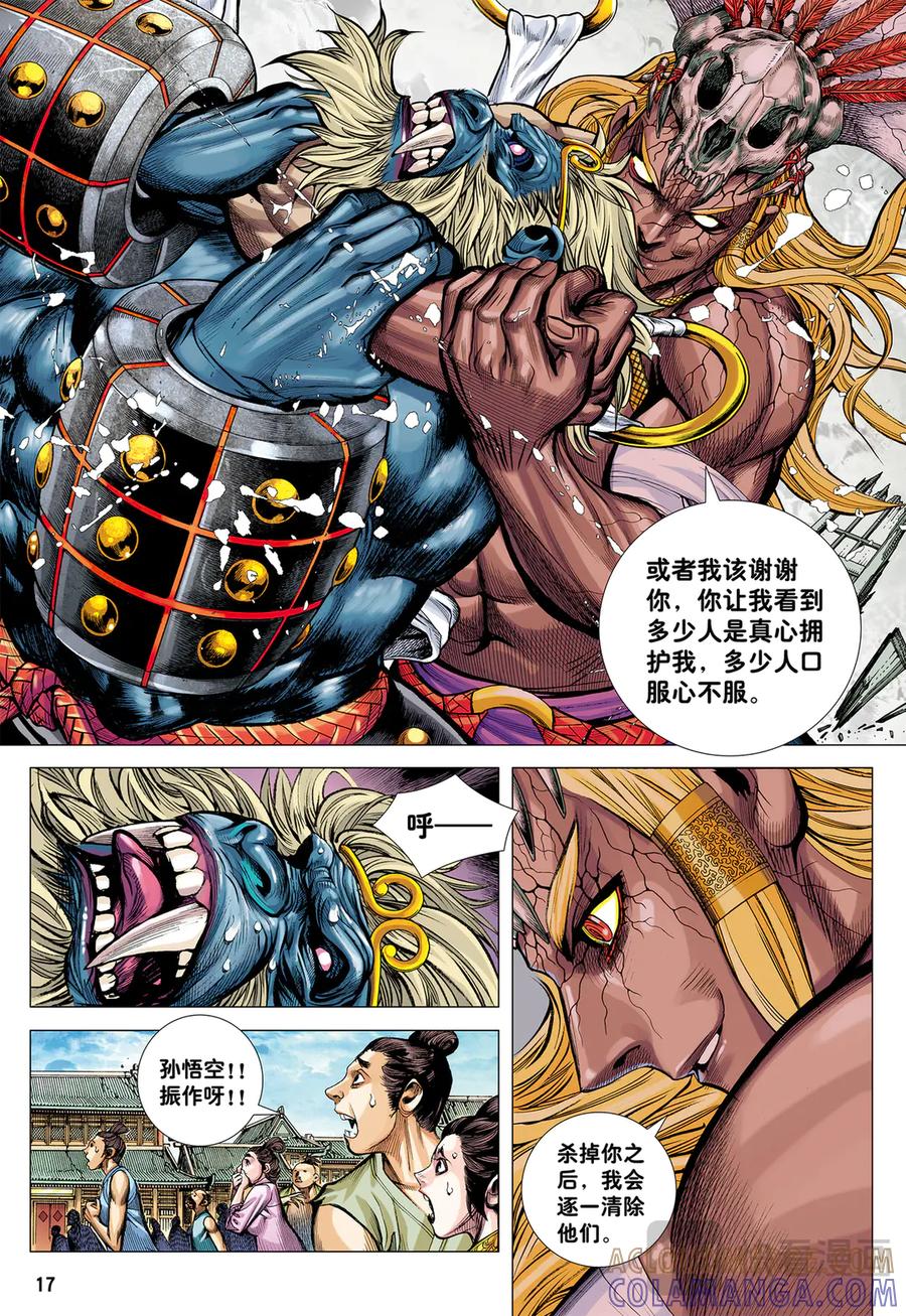 第17页