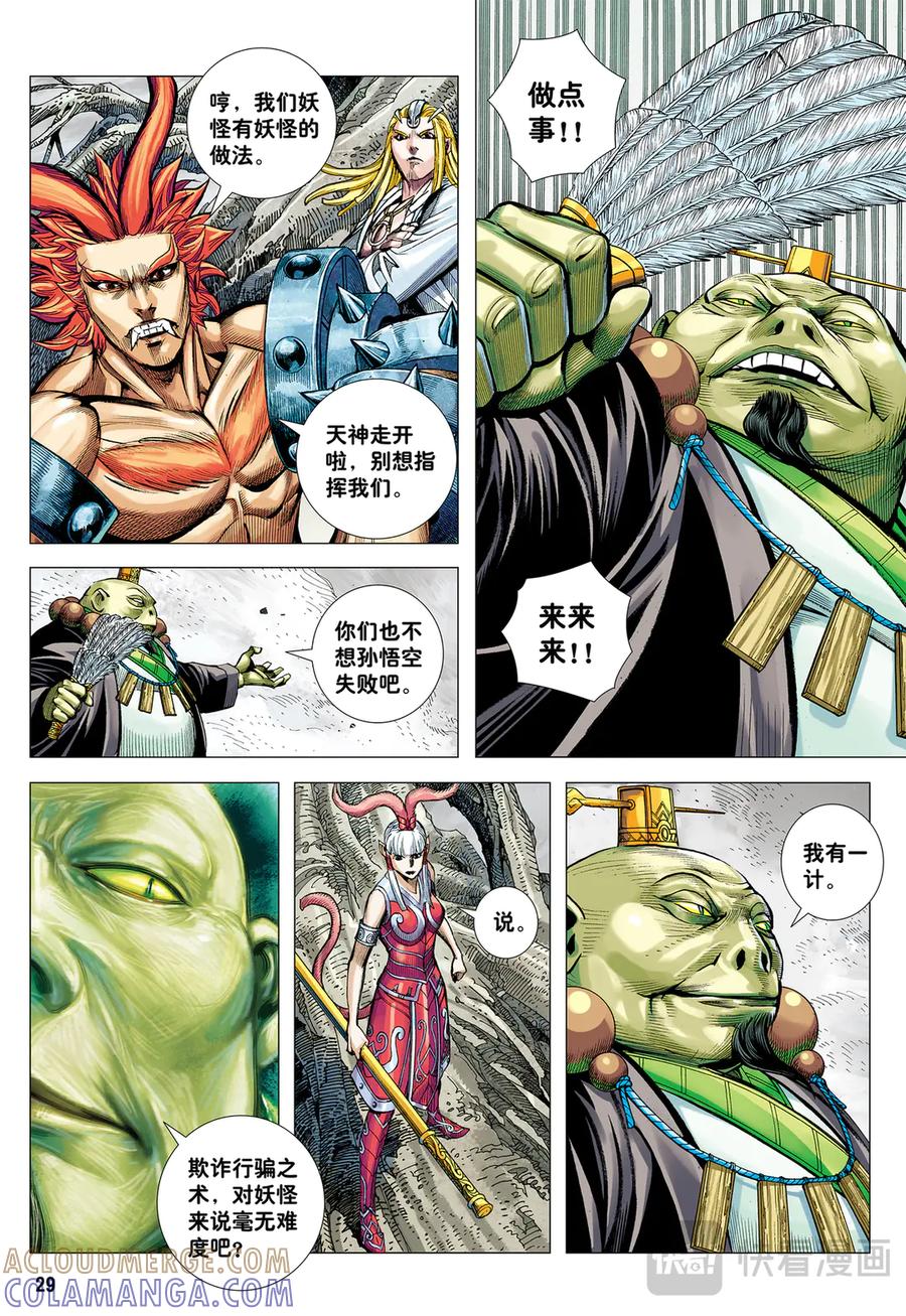 第29页