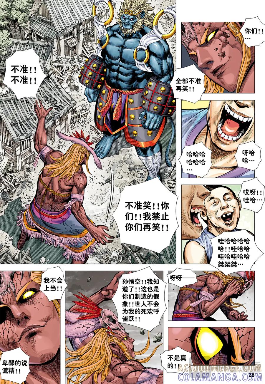 第27页