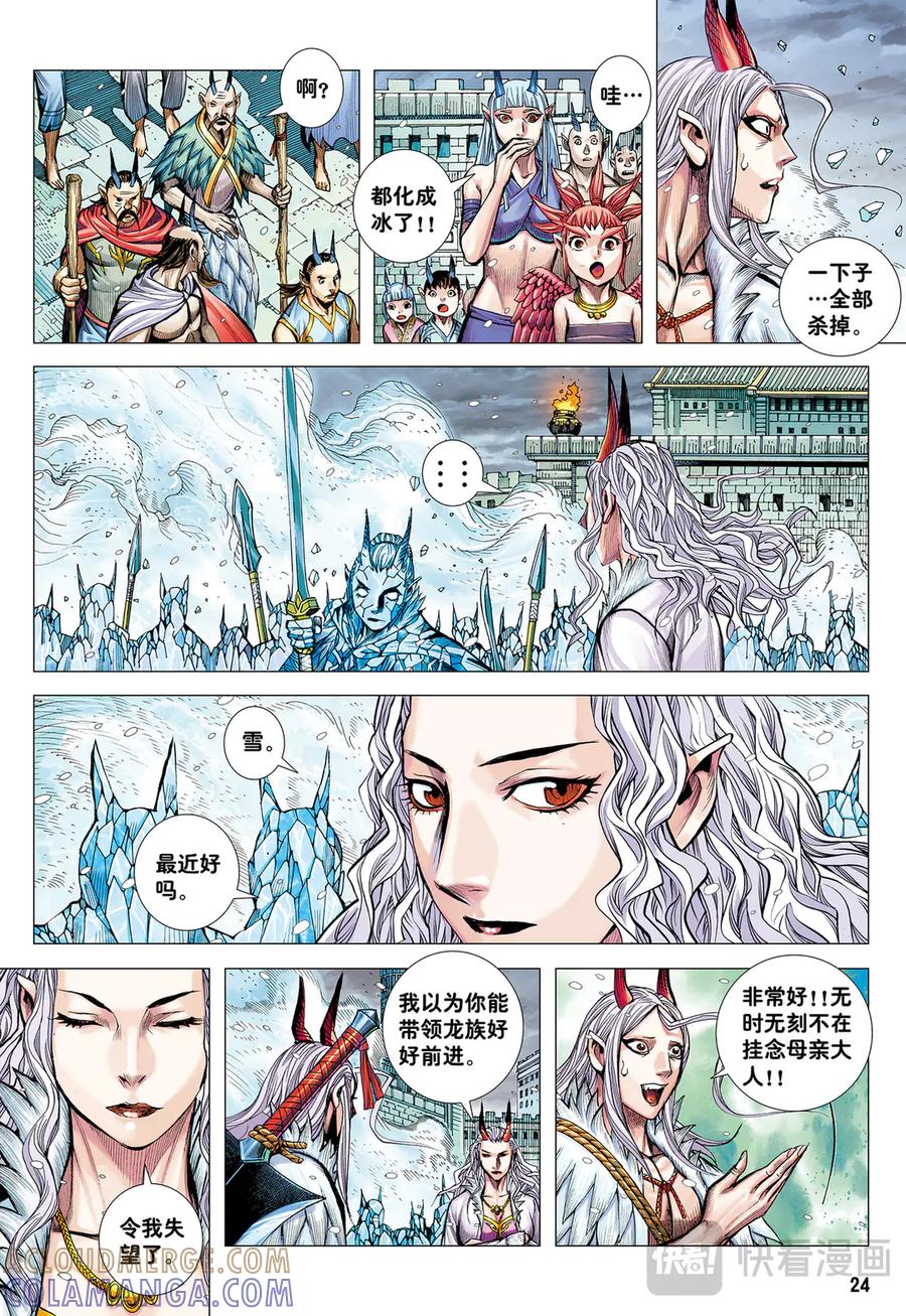 第23页