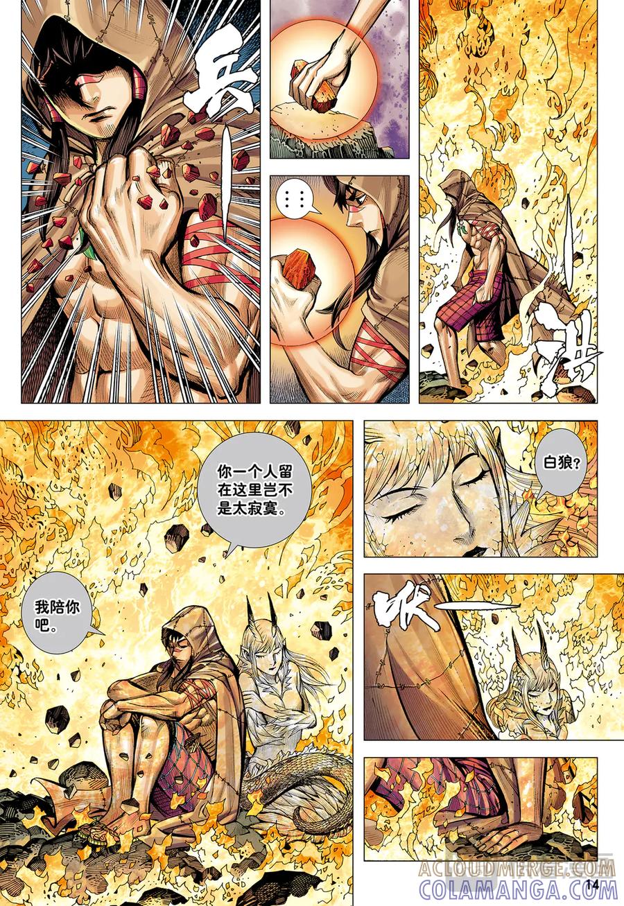 第13页