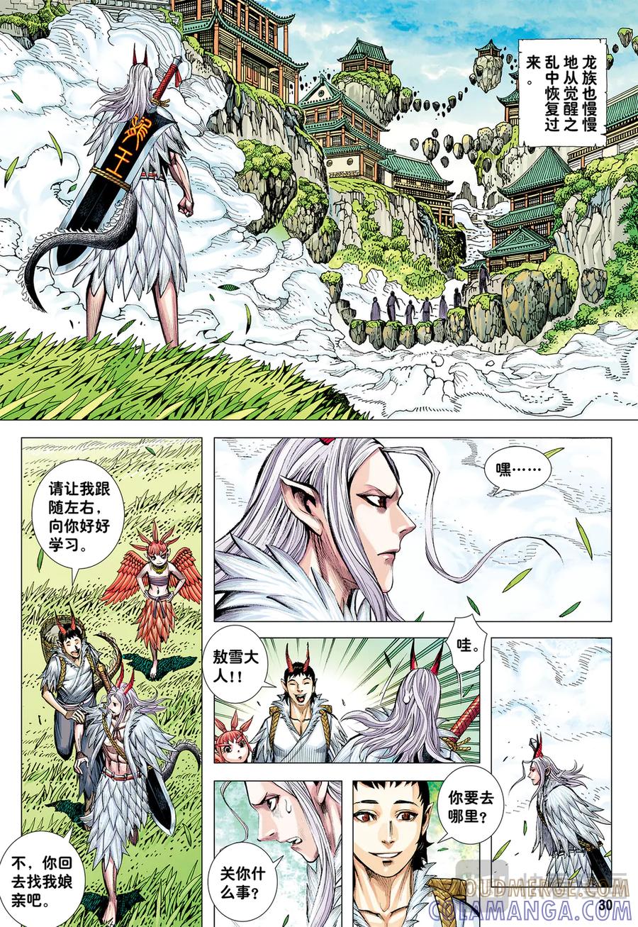 第29页