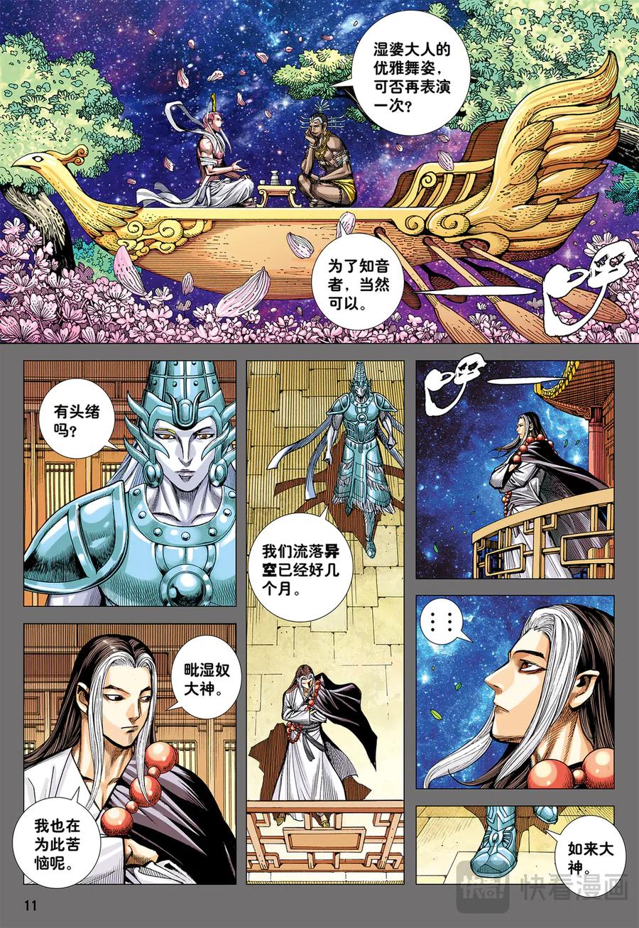 第10页