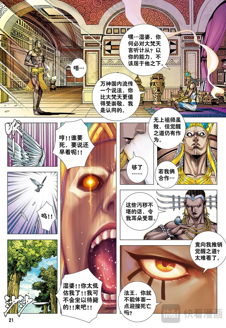第20页