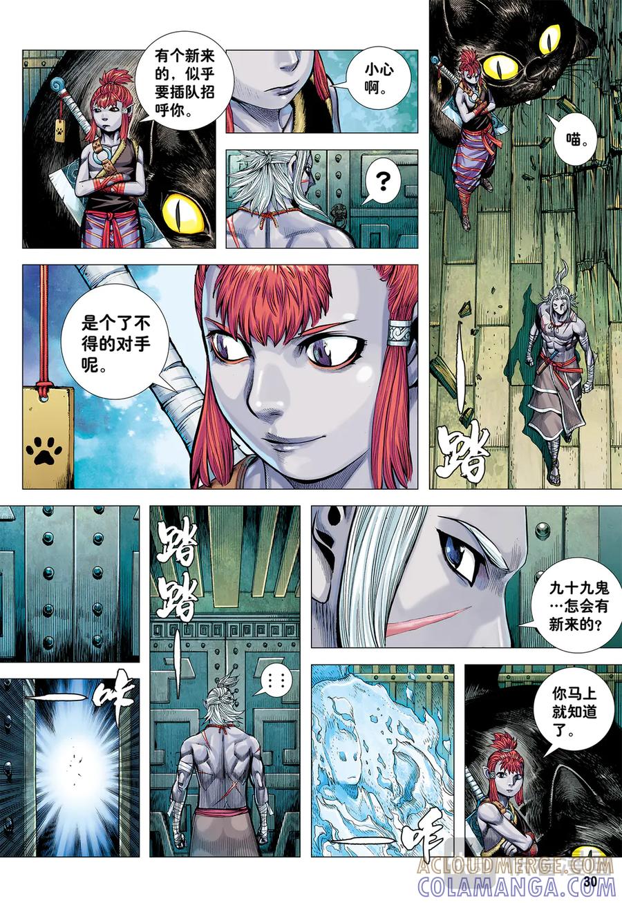 第29页