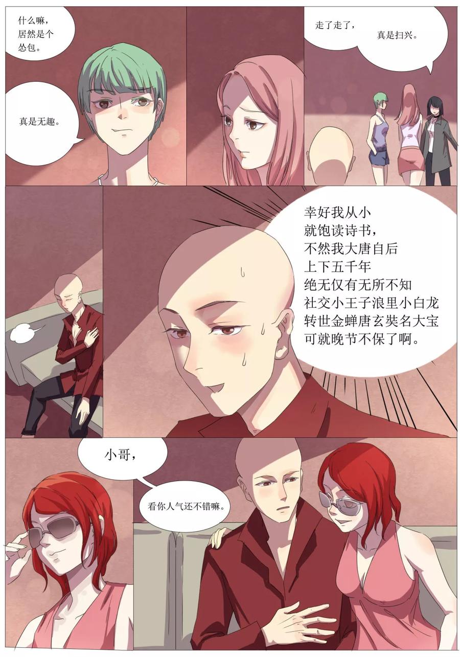 第10页