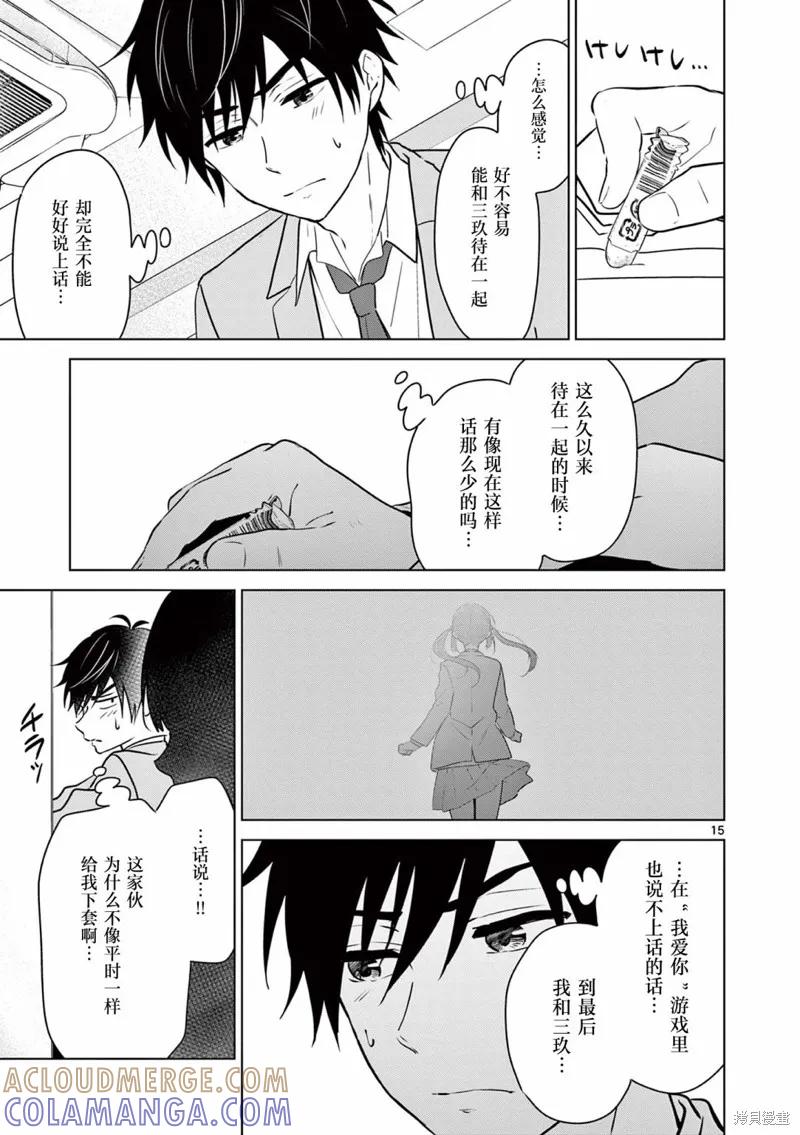 第15页