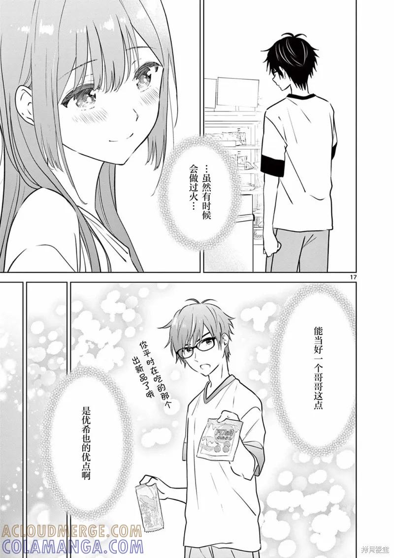 第17页