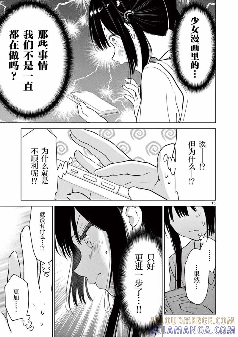 第15页