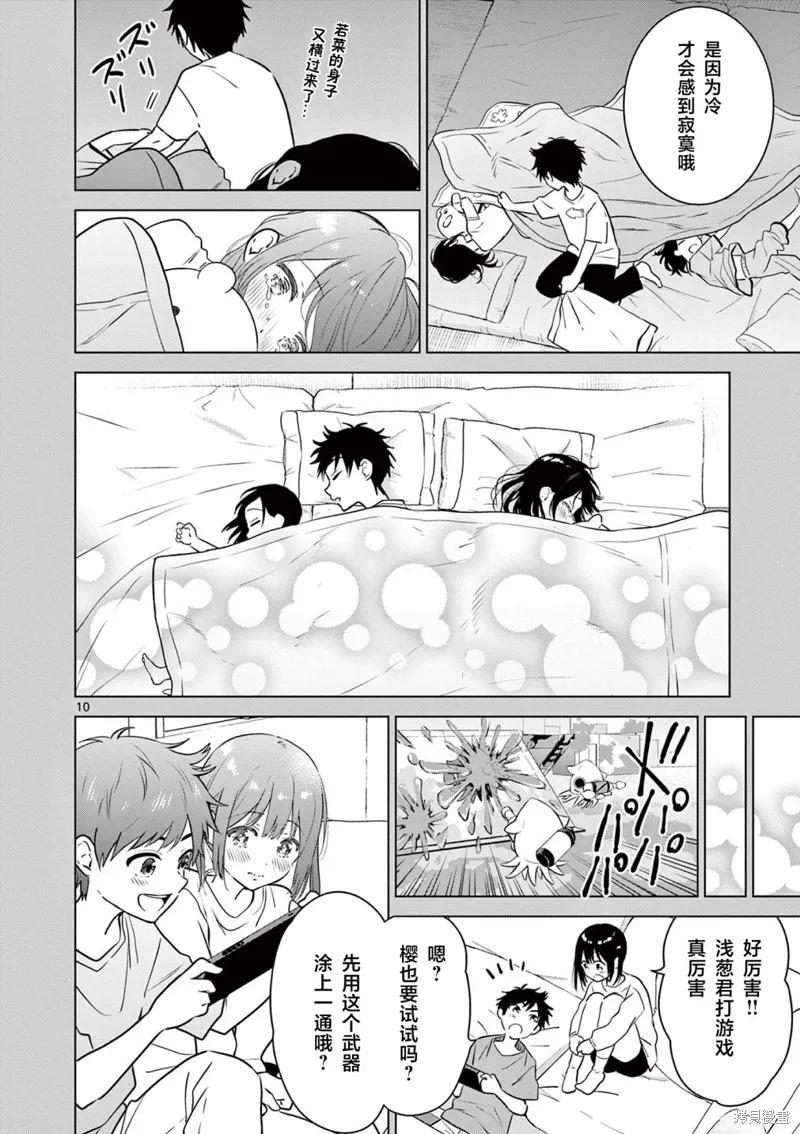 第10页