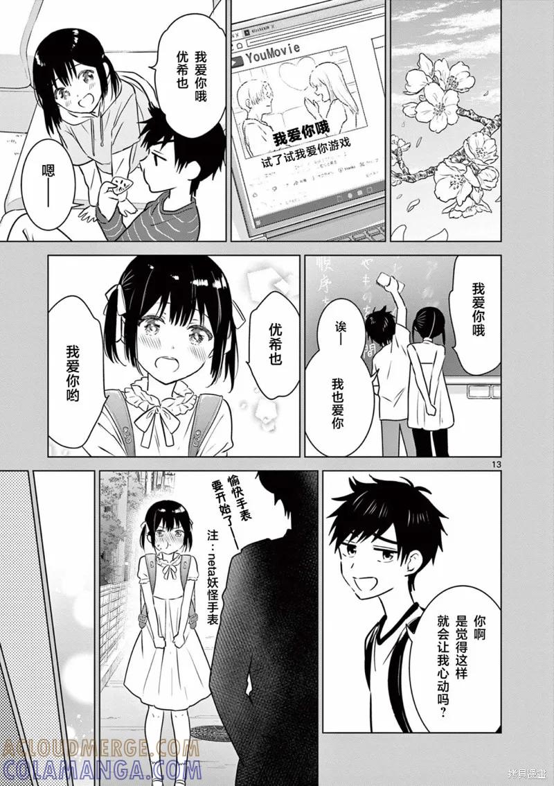 第13页