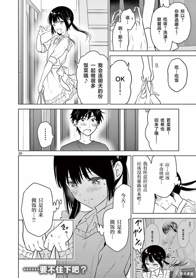第20页