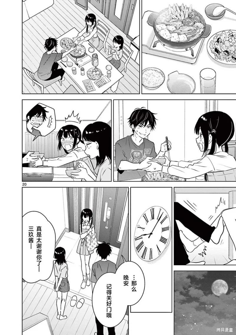 第20页