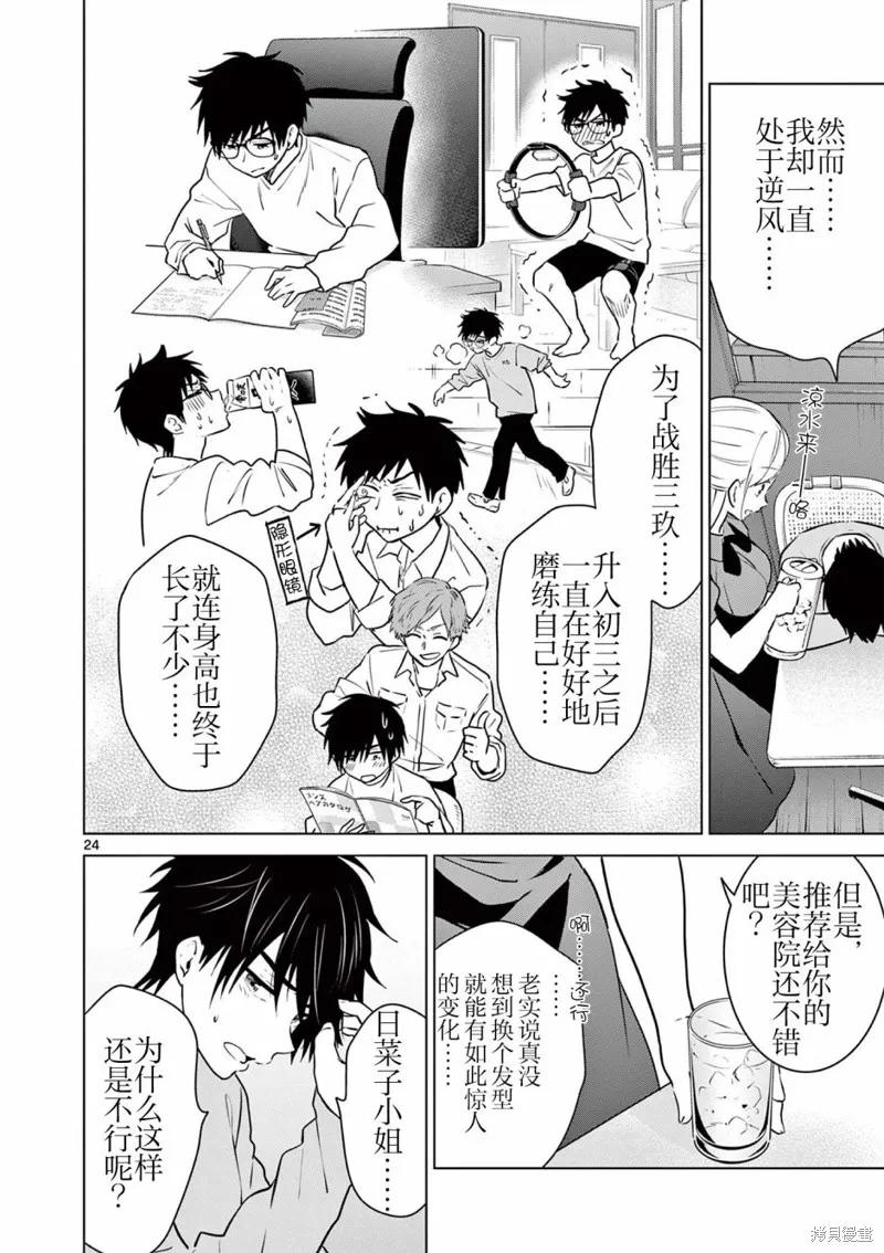 第23页