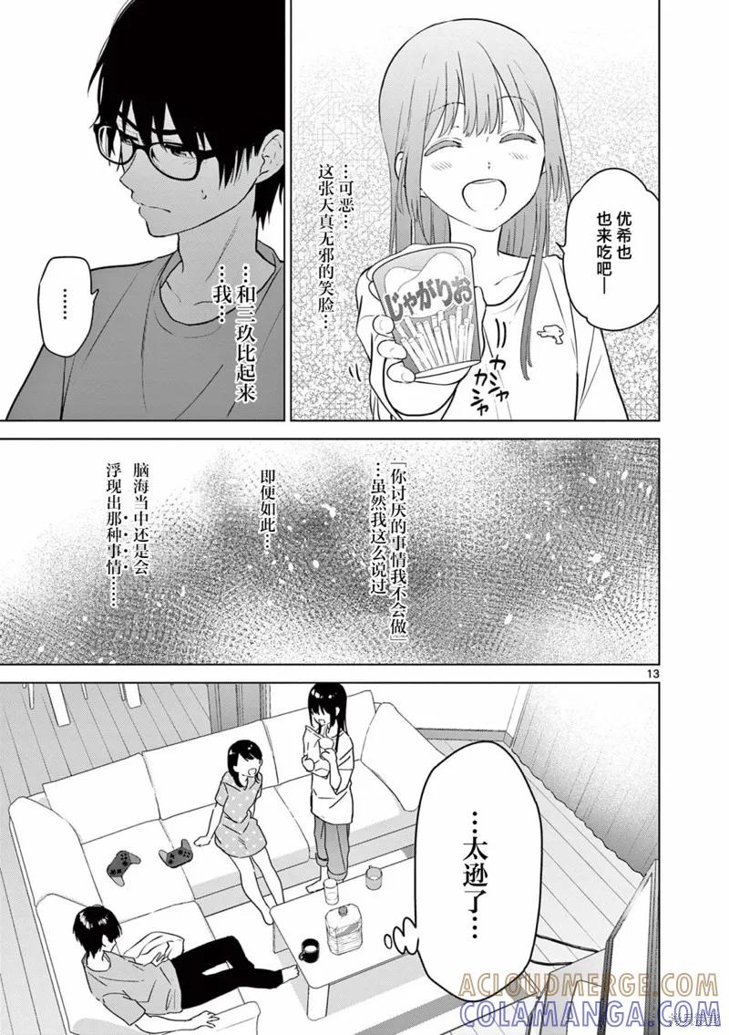 第13页