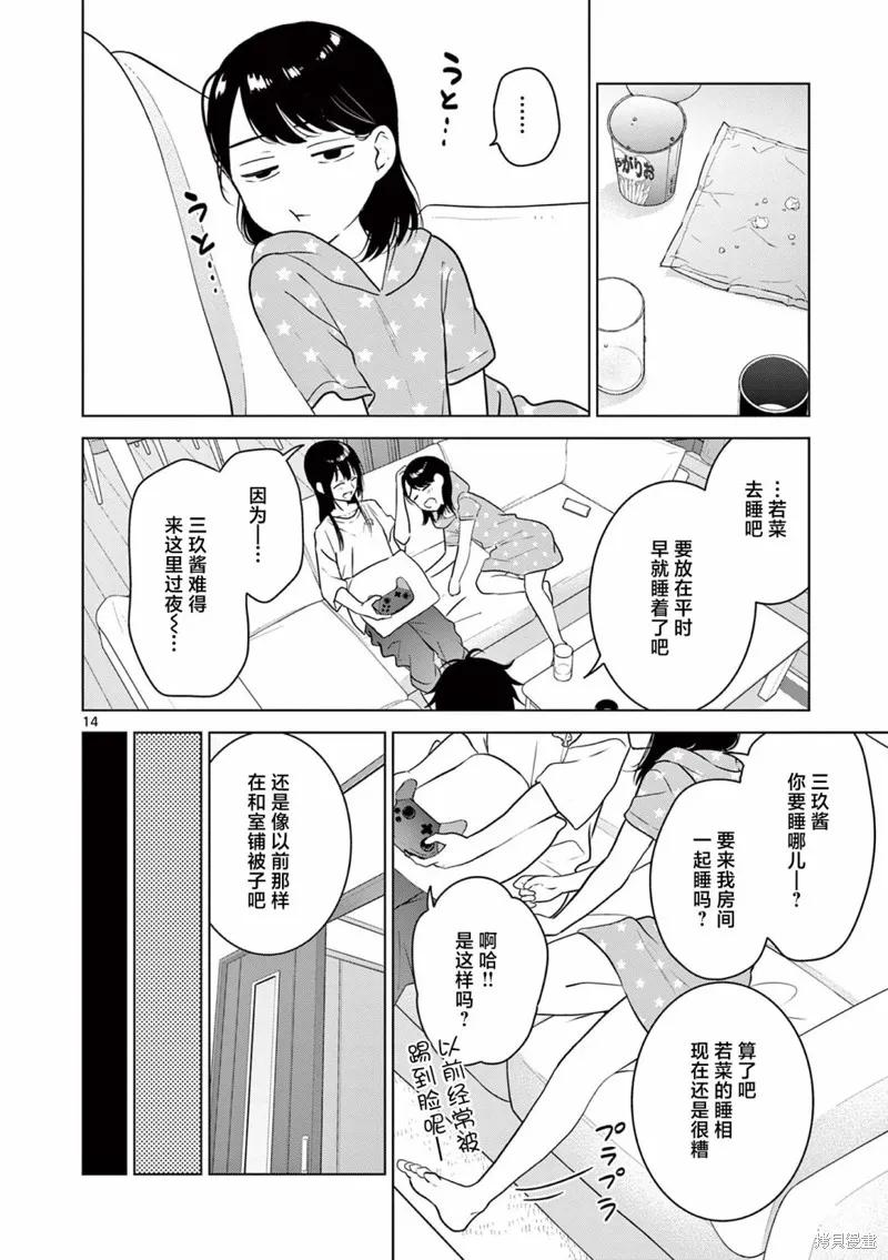 第14页