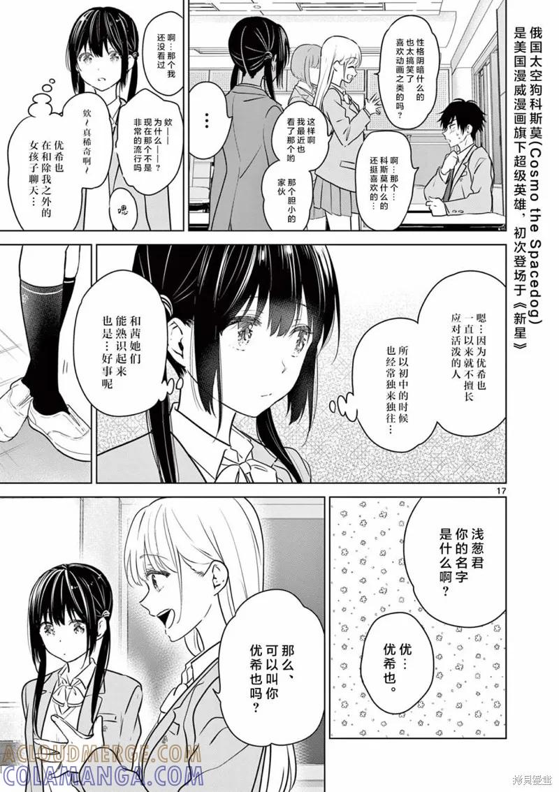 第17页