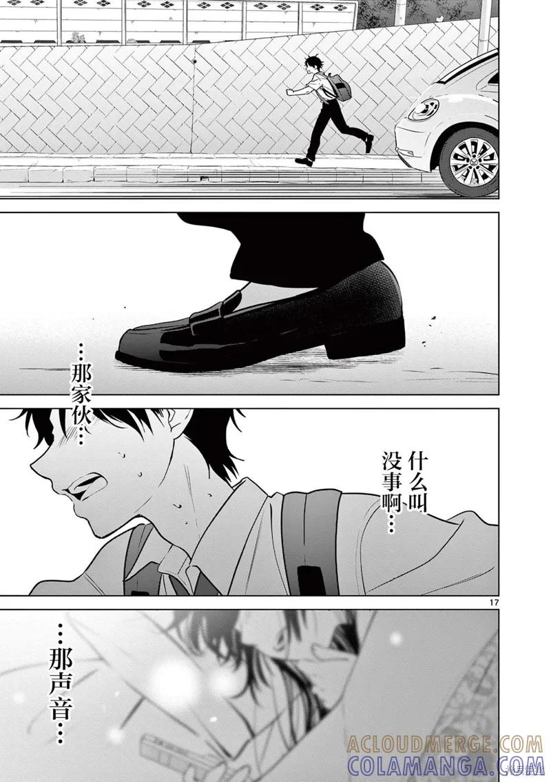 第17页