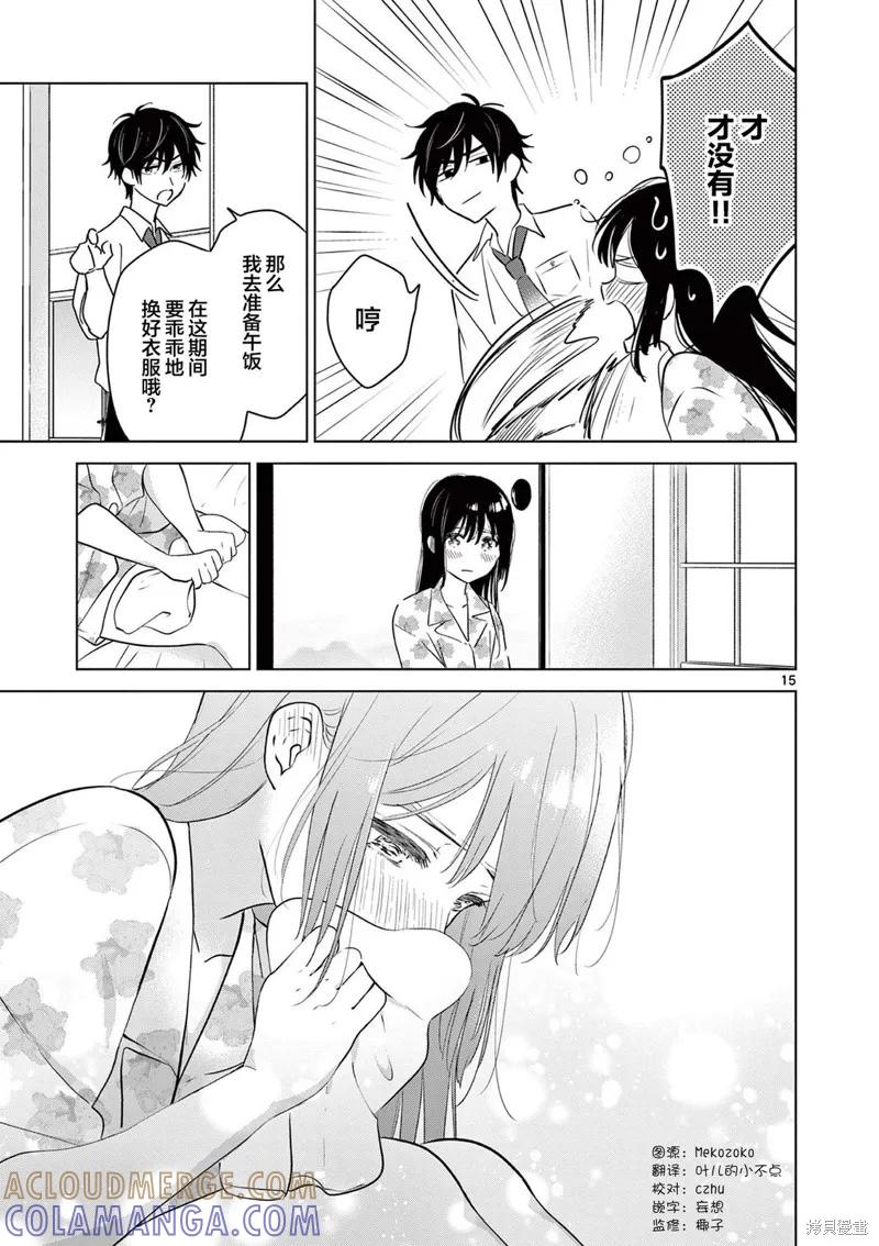 第15页