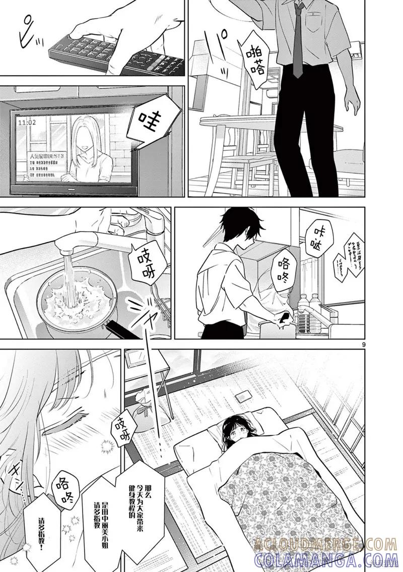 第9页