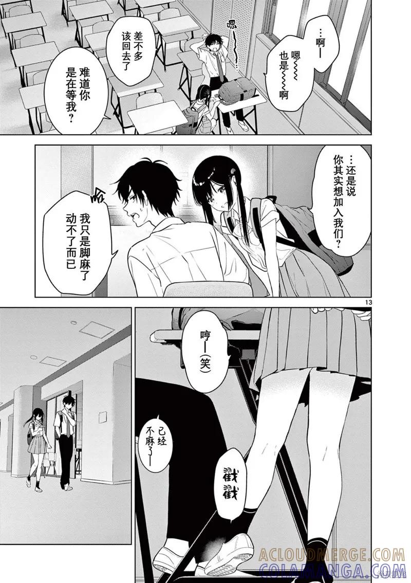 第13页