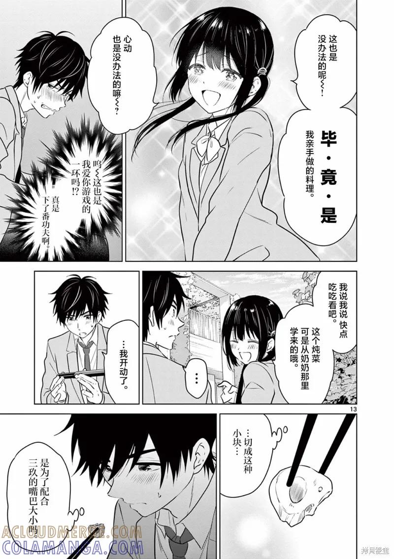 第13页
