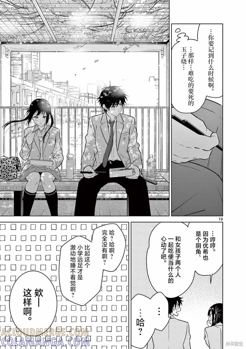 第19页