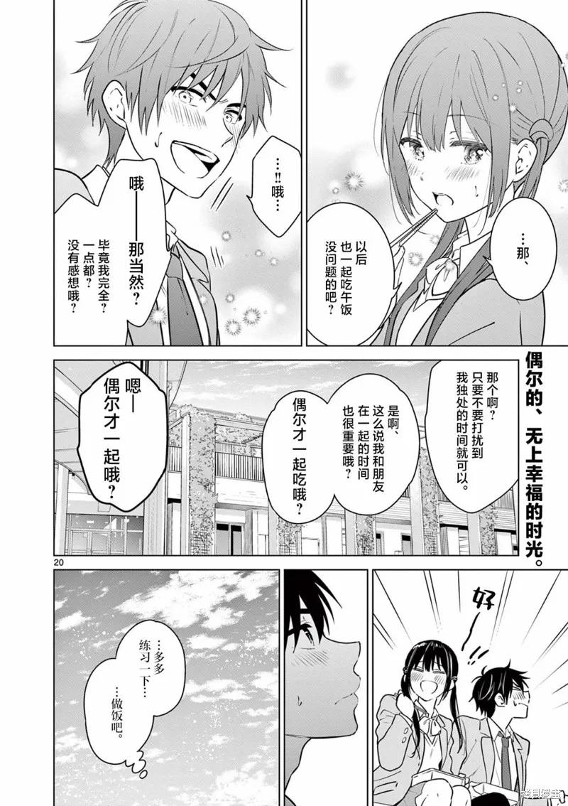 第20页