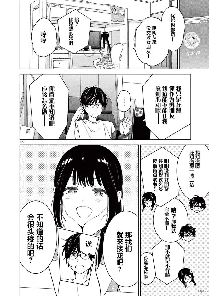 第16页