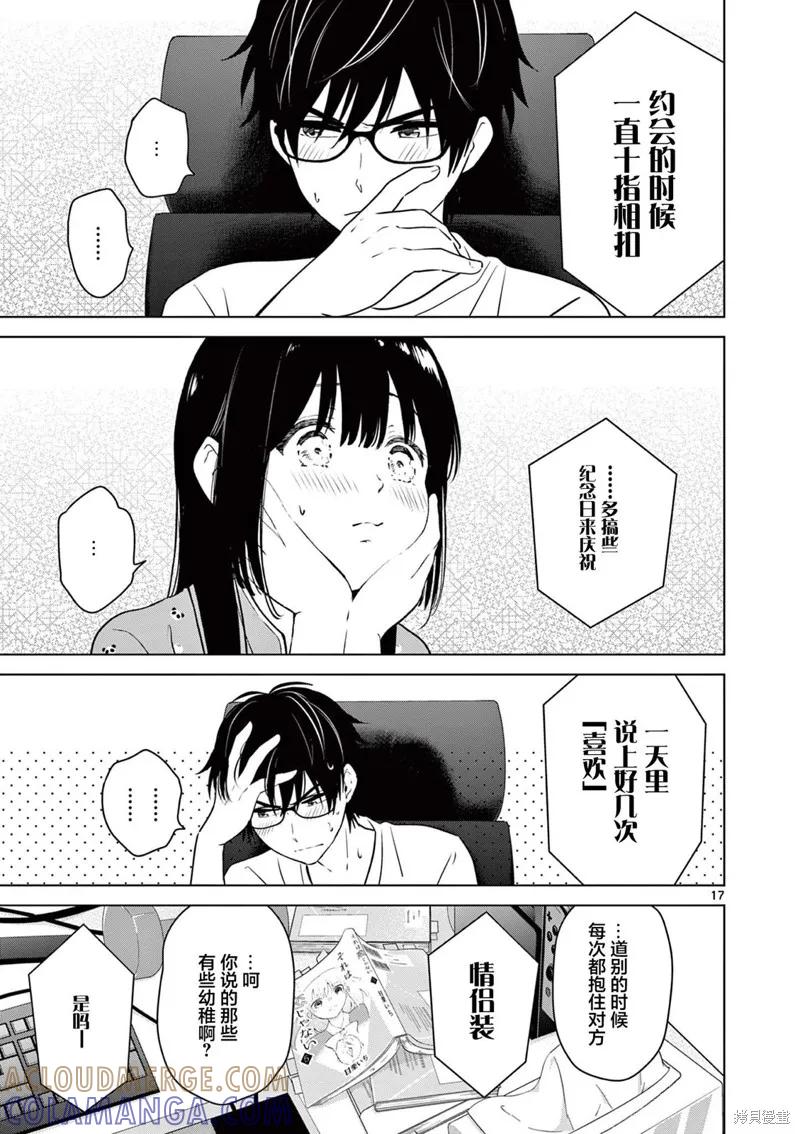 第17页