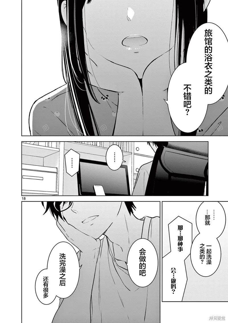 第18页