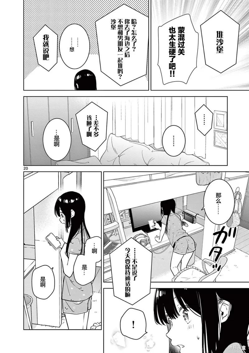第20页