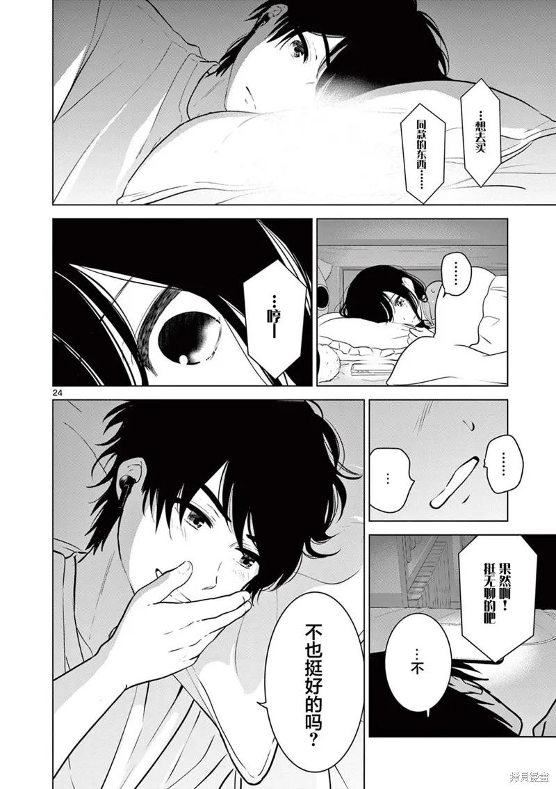 第24页