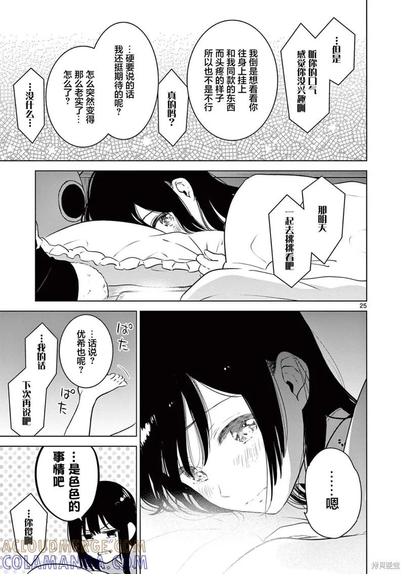 第25页