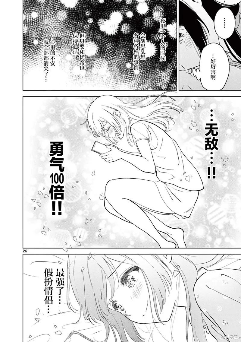 第26页