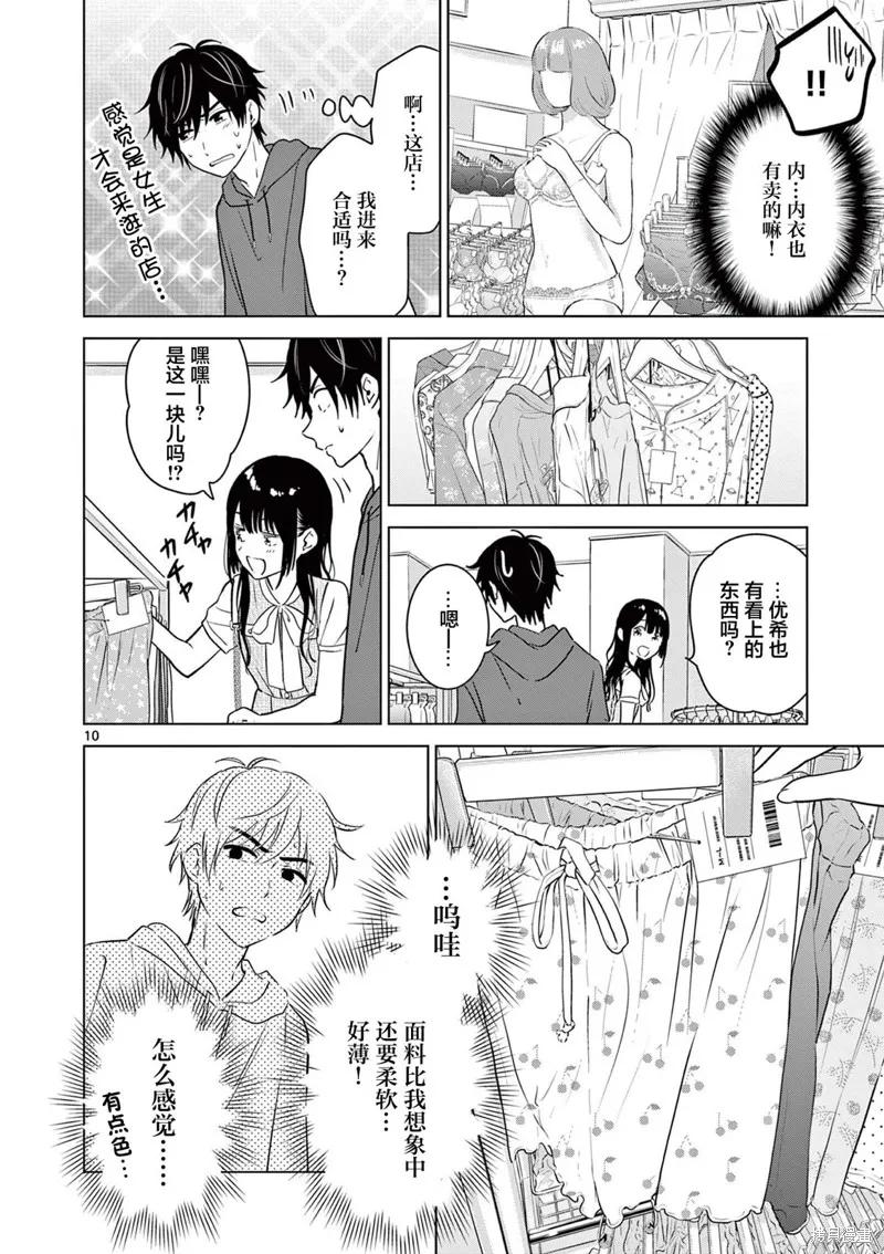 第10页