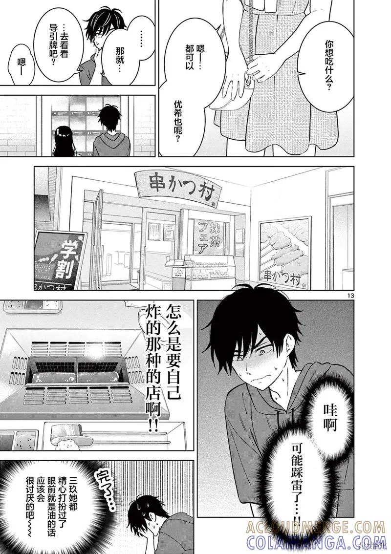 第13页