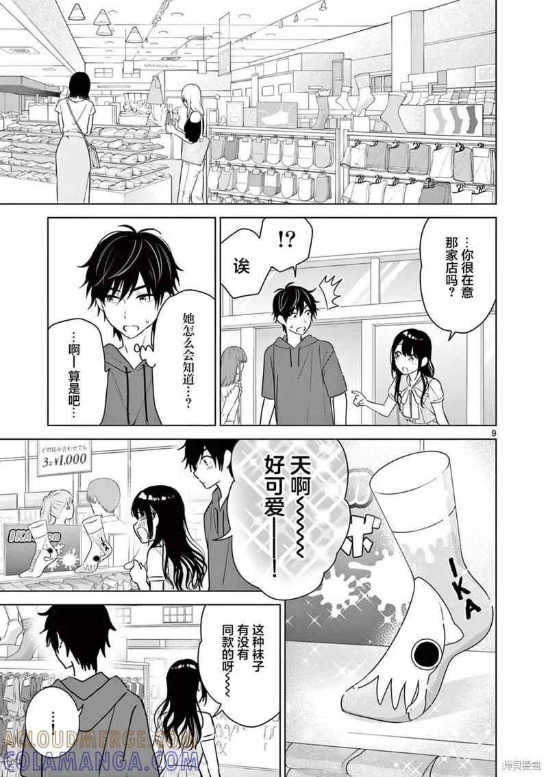 第9页
