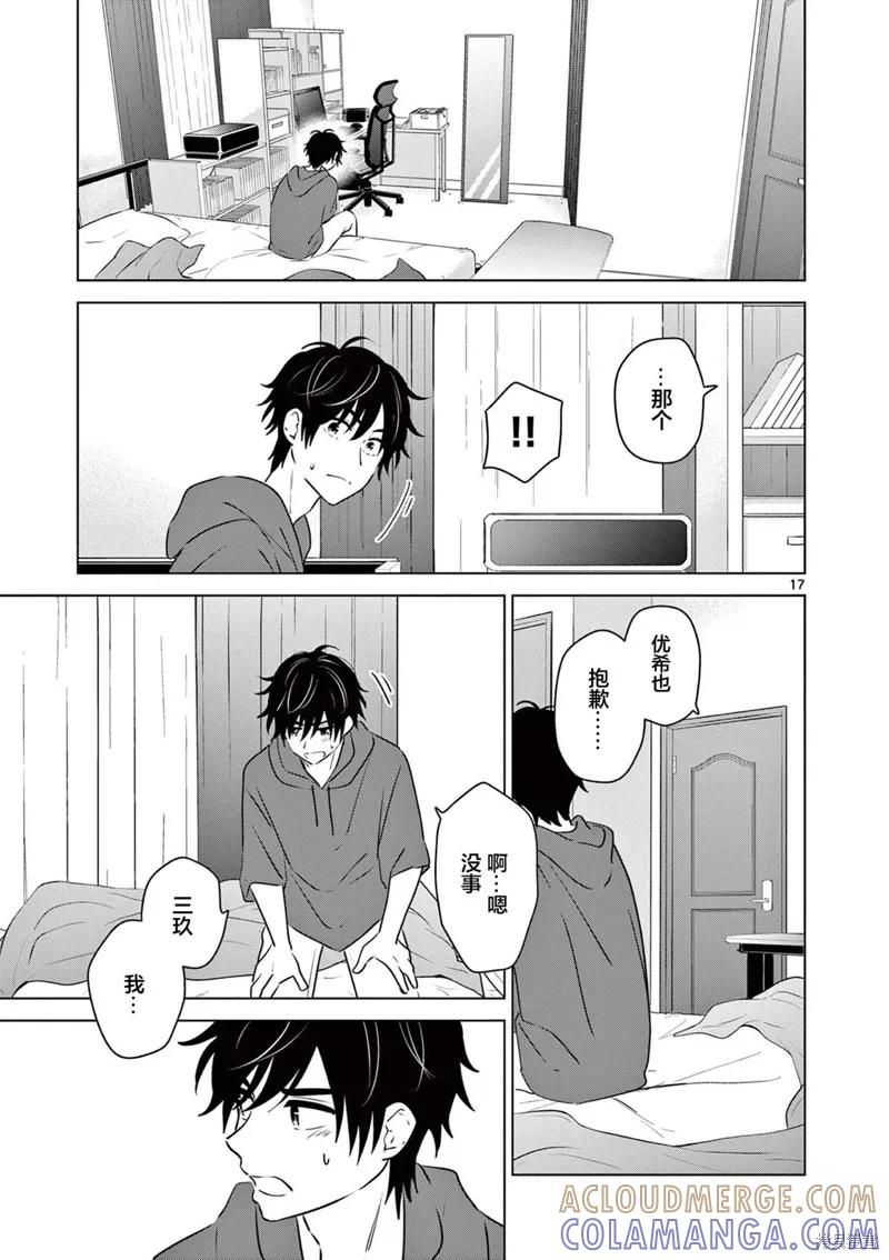 第17页