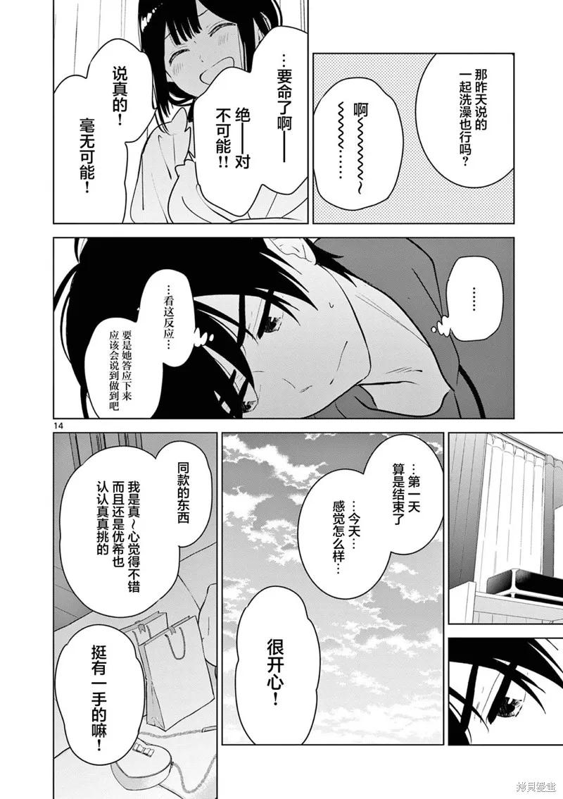 第14页