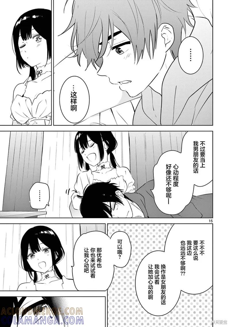 第15页
