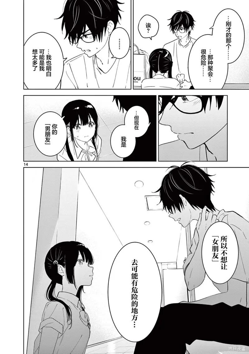 第14页