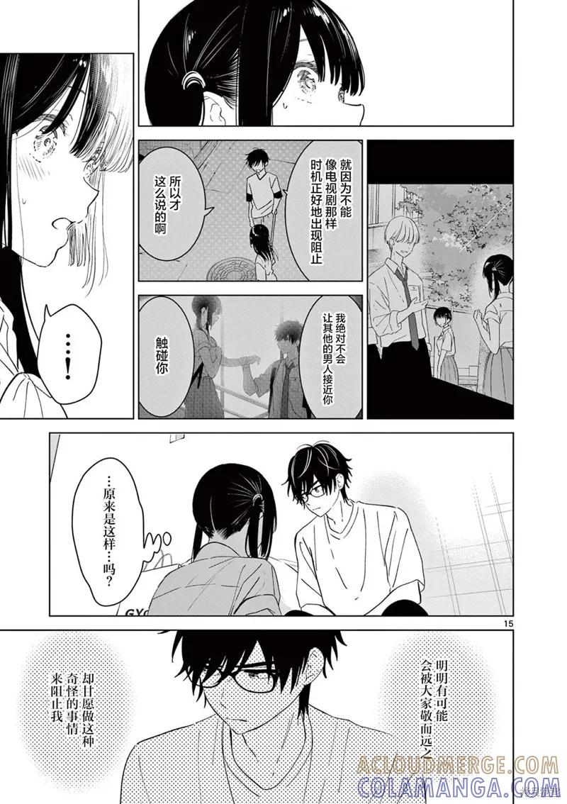第15页