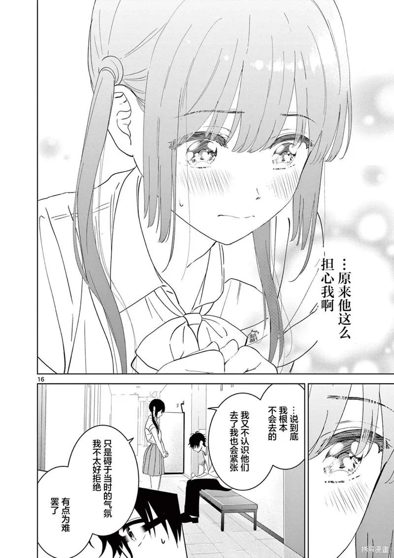 第16页