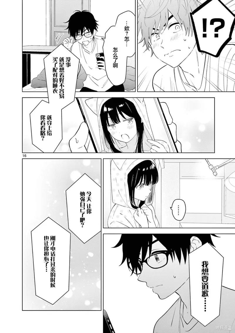 第16页